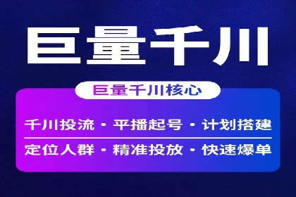 从零开始，教你做信息流广告